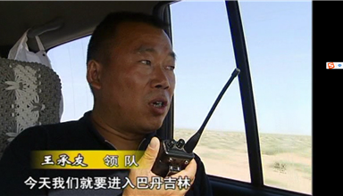 2007年拍摄“穿越内蒙古”