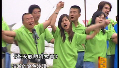 2007年《穿越内蒙古》