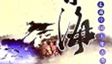 《大美青海》