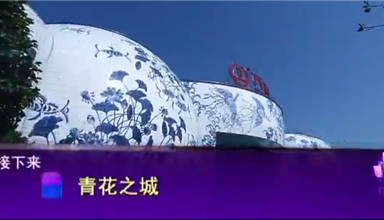 《筑梦》(5集) 020160926 CCTV-4